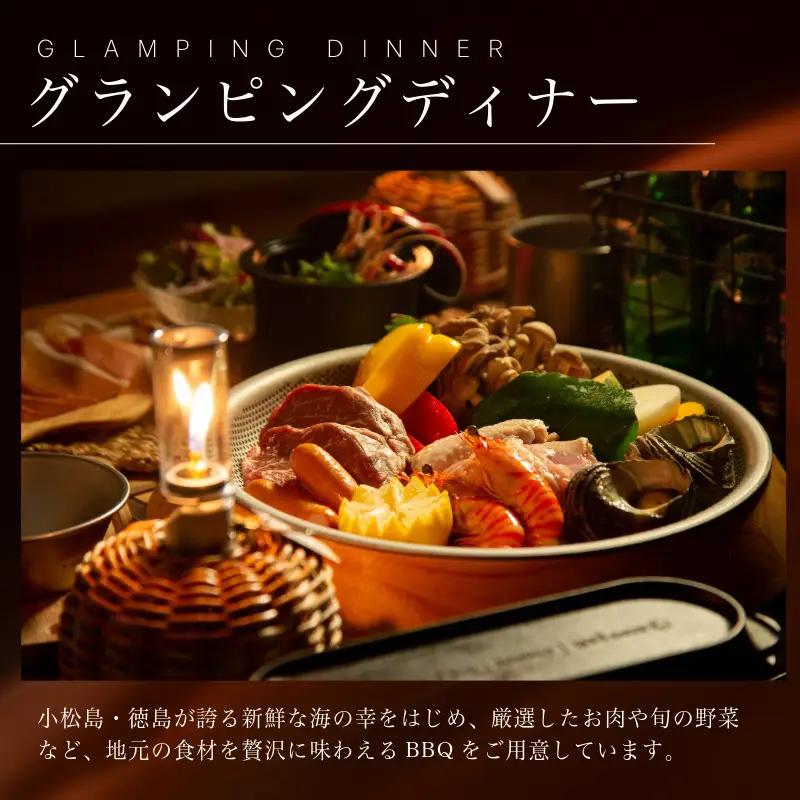 リゾート 宿泊券 貸し切りプラン 1泊2食付き 体験 スノーピーク 小松島リゾート SNOW PEAK
