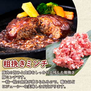 豚肉ミンチ 1kg (500g × 2パック) 粗挽き 冷凍 真空 小分け 豚 肉 ポーク あらびき 個包装 国産 豚ひき肉 豚挽き肉 ジューシー ハンバーグ 肉団子 炒め物 餃子 おかず 用 お弁当