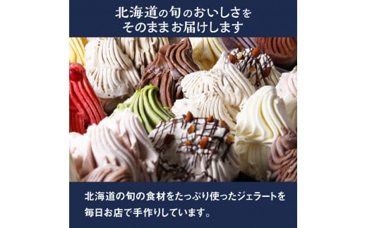 GELATO LicoLico自家製ジェラート3種6個セット（かぼちゃ/アランチャロッソ/フランボワーズ）