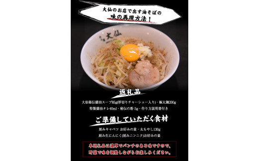 熊本県 御船町 めん屋大仙 油そば3食セット《60日以内に出荷予定(土日祝除く)》---sm_fdaisenabs_60d_23_13500_3set---_イメージ5