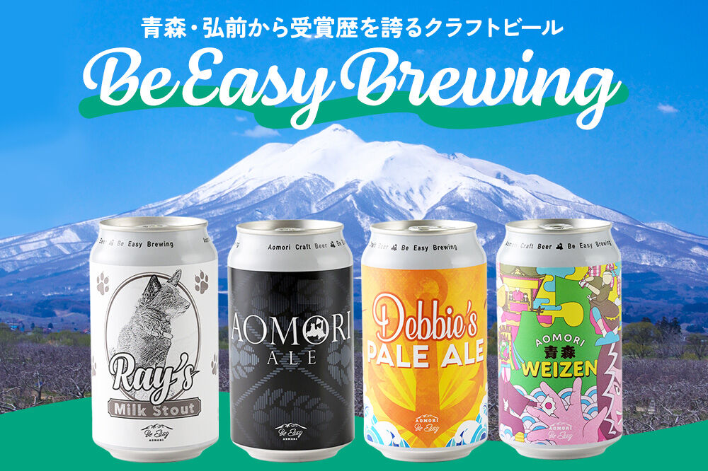 《定期便全3回 隔月お届け》ギャレスおすすめ定期便 6種セット 350ml 各1缶 Be Easy Brewing ギャレスのアジト [クラフトビール 地ビール ビール 缶 缶ビール 限定 青森県 弘