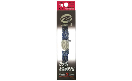 【Size19cm】ザオラル・リカバリーαバンド NV/SI｜横浜市 高機能 ブレスレット アクセサリー APY0018VC02
