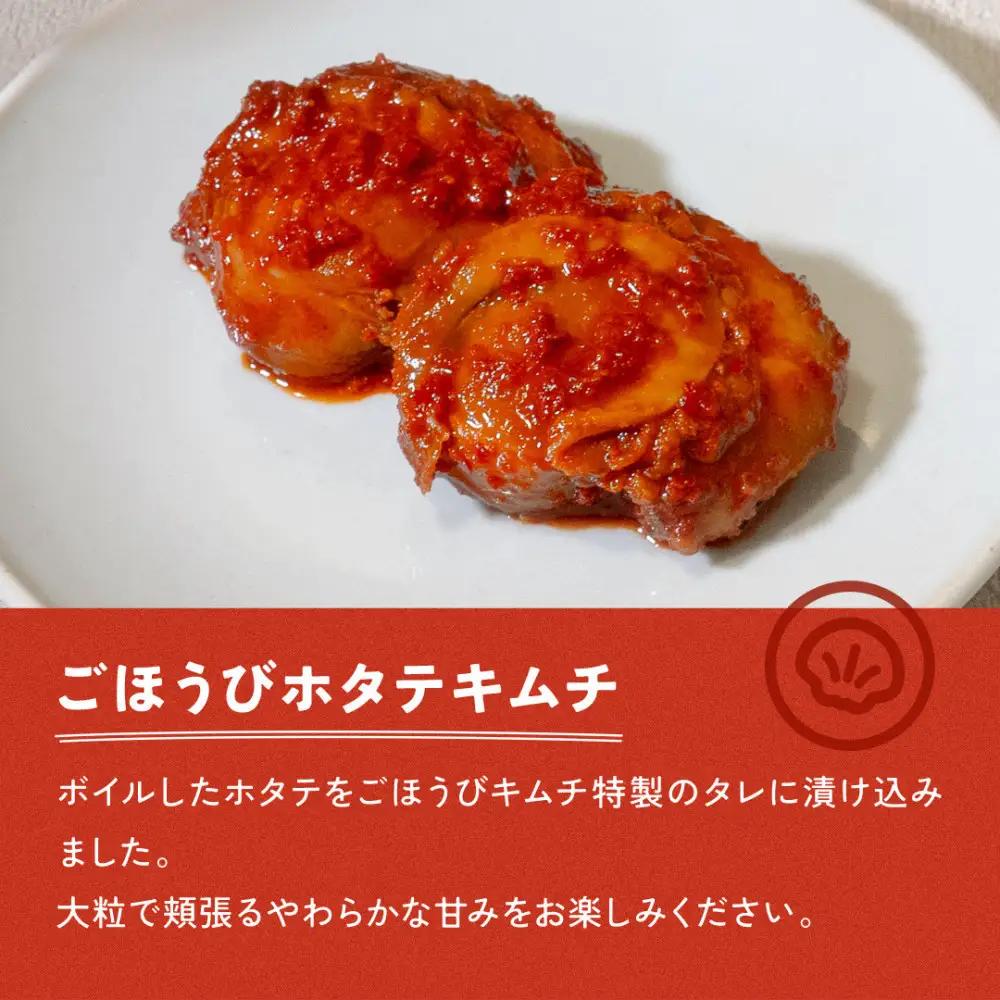 【ごほうび キムチ 】海鮮 キムチ 6種12袋セット（生赤エビ・イイダコ・牡蠣・ホタテ・イカゲソ・トリ貝 各種2袋）【冷凍 おつまみ 詰め合わせ】