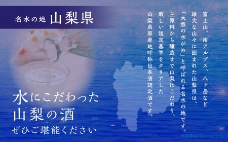 山梨の「山の酒」3酒蔵のスパークリング日本酒飲み比べ3本セット（各360ml×1本） 計1,080ml 計3本 スパークリング 日本酒 酒 七賢 山の霞 太冠スパークリング 北麓スパークリング オリジ