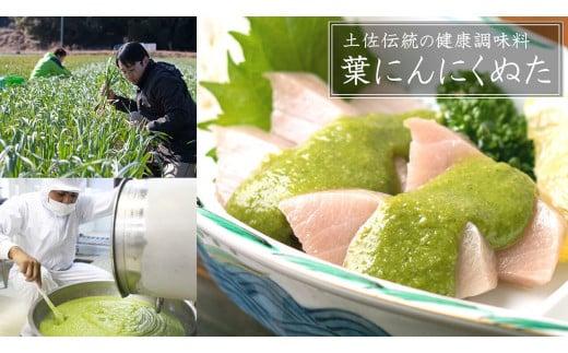 魚 刺身 セット タイ カンパチ 鯛 勘八 高級 葉 にんにく 調味料 タレ付き セット 有機栽培 健康食品 高知県産 須崎市