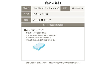 ボックスシーツ クイーン リネン&コットン 「リーナブレンド」キャラメルラテ 寝具 日本製 麻 綿 洗いざらし 極上の柔らかさ 肌馴染み しなやか 静岡 浜松市