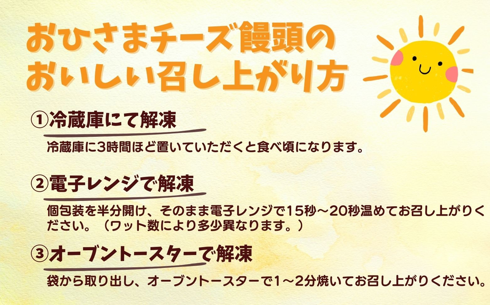 おひさまチーズまんじゅう14個入 A-164