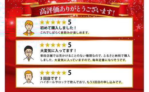ウイスキー【宅飲みの強い味方！】御勅使ウイスキー4L×4本セット ハイボール＜サン．フーズ＞【山梨県韮崎市】 [20740620]