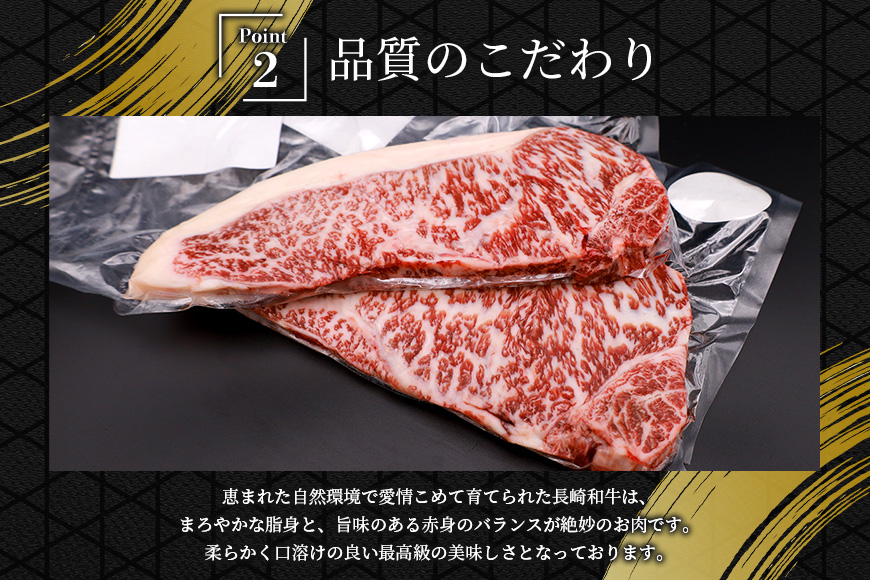 長崎和牛 サーロイン ステーキ 250g×2 計500g [サンクスラボ 長崎県 雲仙市 item1338] ステーキ 和牛 牛肉 国産