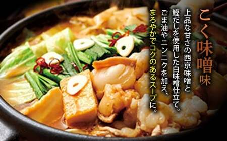 博多もつ鍋やまや もつ鍋セット こく味噌味(1～2人前)　CS014