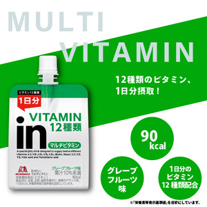 定期便 6回 ビタミンゼリー エネルギー補給 inゼリー マルチビタミン 36個入り グレープフルーツ 味 インゼリー ゼリー飲料 ゼリー まとめ買い 森永製菓 森永 栄養補給 ビタミン 12種類 1