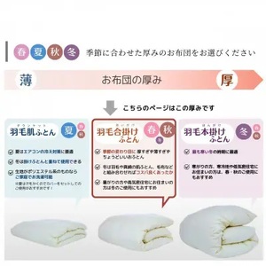 京都金桝 軽くて暖か 合掛け 羽毛布団 シングルサイズ×1枚 ハンガリーホワイトダウン90％ DP360 シンプル アクア