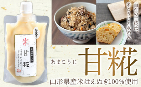 【山形産米100％使用】甘糀200g×5 FY25-403