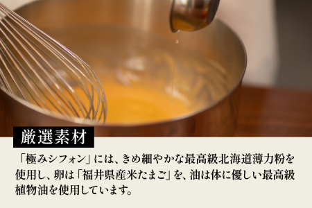 極み・極み抹茶シフォンケーキ１０個セット お菓子 スイーツ