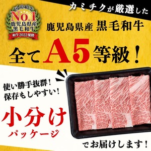 4等級以上 鹿児島県産 黒毛和牛特選切り落とし 計1,200g (300g×4P) b0-163-D