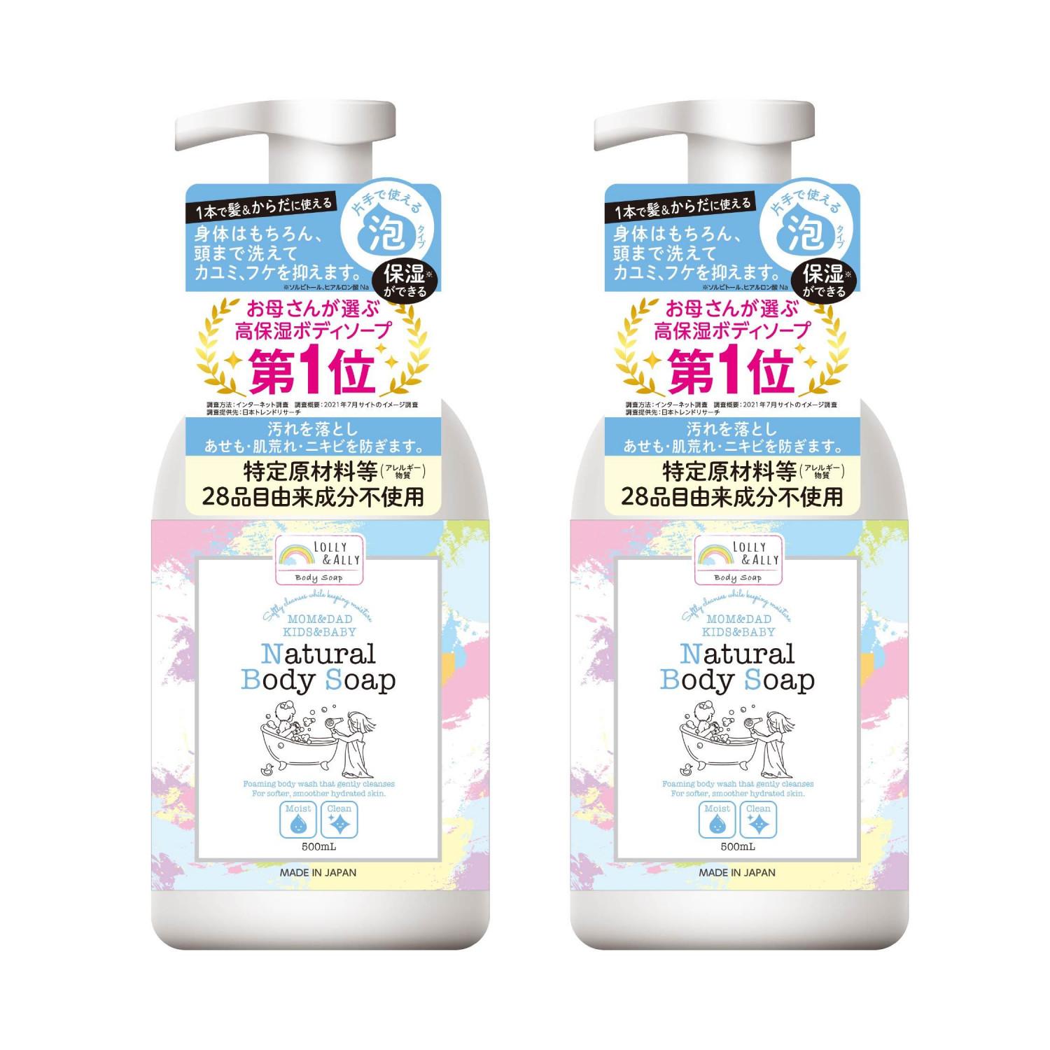 【ふるさと納税】【お母さんが選ぶ高保湿ボディソープ第1位】ロリー＆アリー ナチュラルボディソープ 泡タイプ 500ml×2本セット | ボディーソープ フケ かゆみ あせも ニキビ アレルギー 頭も洗える ママ ベビー スキンケア 洗浄 ボディケア 人気 おすすめ 送料無料