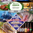 【ふるさと納税】静岡県伊東市の対象施設で使える楽天トラベルクーポン 寄附額50,000円