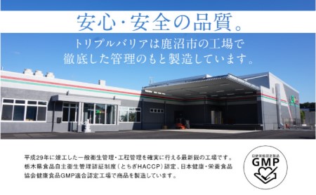 サプリ トリプルバリア 青りんご味 90本（30本×3箱） ｜ 日清食品 サプリメント 健康食品 健康 美容 中性脂肪 血糖値 高血圧 血圧 下げる 改善 対策 脂肪 排出 機能性表示食品 健康飲料 