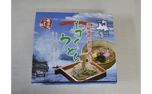 もずくうどん生麺１０食入り