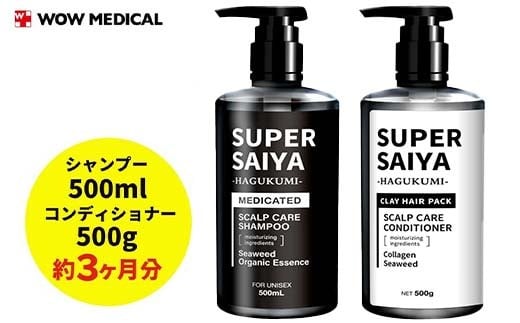 
             スーパーサイヤ シャンプー 500ml 【医薬部外品】 ＆ コンディショナー 500g セット
※着日指定不可 FAA-199
          