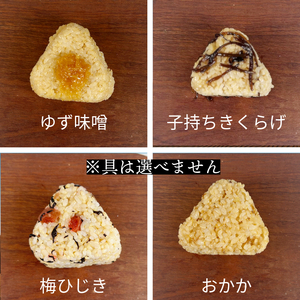 訳あり 玄米おむすび 30個セット 具 おまかせ 冷凍おにぎり 玄米 ヘルシー 健康 朝ごはん おやつ ダイエット 軽食 人気 おすすめ 栄養  国産 小松島市（玄米 おにぎり 玄米 おにぎり 玄米 