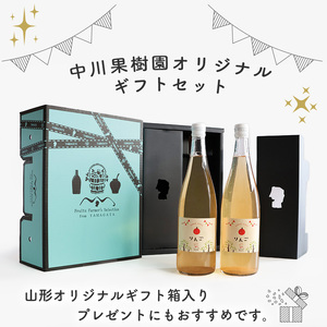 《ギフト箱》 樹上完熟 りんごジュース 720ml×2本セット　012-G-NG004