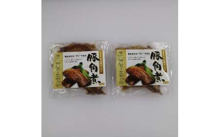 【鳥取県産】大山豚ゴールド　豚角煮　2袋入り
