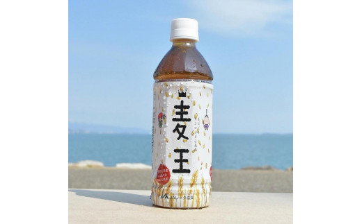 
大津市産六条大麦１００％使用　　　　　　　本格麦茶「麦王」500ｍｌ×24本
