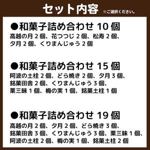 和菓子 セット 詰め合わせ 19個 銘菓 まんじゅう 和菓子 和菓子 和菓子