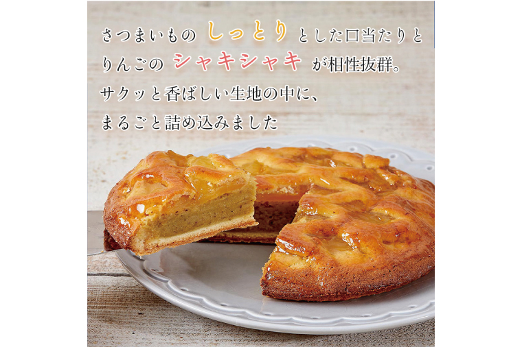 らぽっぽファーム ポテトアップルパイ２台 | りんごパイ パイ 焼き菓子ギフト さつまいもスイーツ ご褒美スイーツ 芋スイーツ おいもスイーツ お菓子 さつまいも 内祝 健康 おやつ(CQ-40)