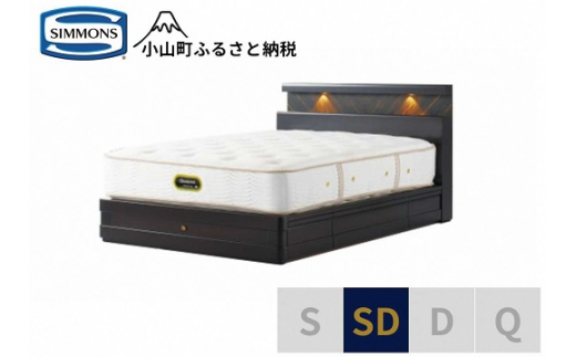 【 シモンズ 】セミダブルベッド グランダーソンシェルフ引出付/エグゼクティブ AA21121 ダークチェリー【 シモンズ Simmons ベッド マットレス 寝具 静岡県 小山町 】