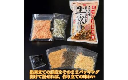 【常温】生ふりかけ20パック　ご家族1か月分セット(家族4人～5人　1日2食目安)