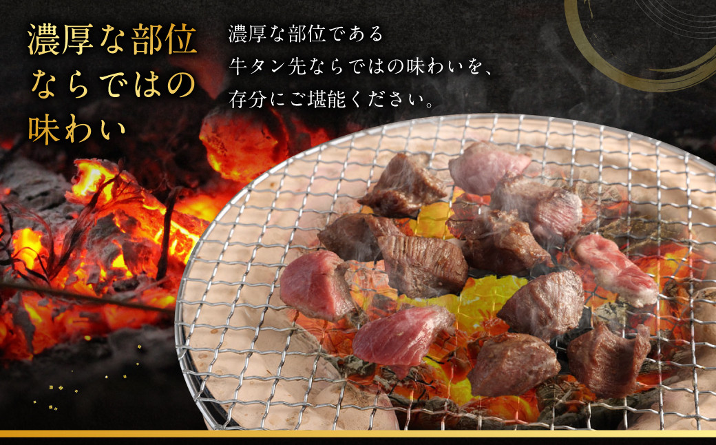 牛タン先コロコロカット 400g×5P 計2.0kg