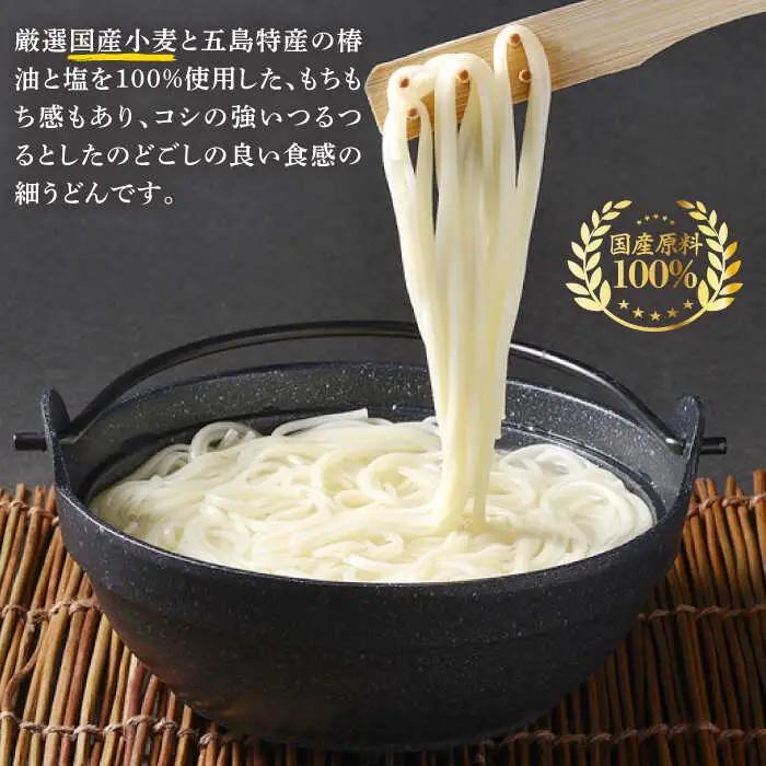 【全3回定期便】五島うどん 200g×5袋 あごつゆ あごだしスープ / 五島うどん[RAX029] 五島うどん うどん 定期便 五島うどん うどん 定期便九州 長崎