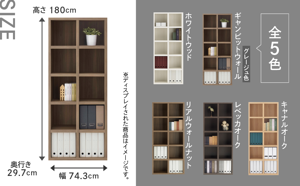 【ギャンビットウォール（グレージュ色）】シェルフ FBG 75T 本棚 棚 収納 シンプル 木目【46-2【5】】 【ギャンビットウォール（グレージュ色）】