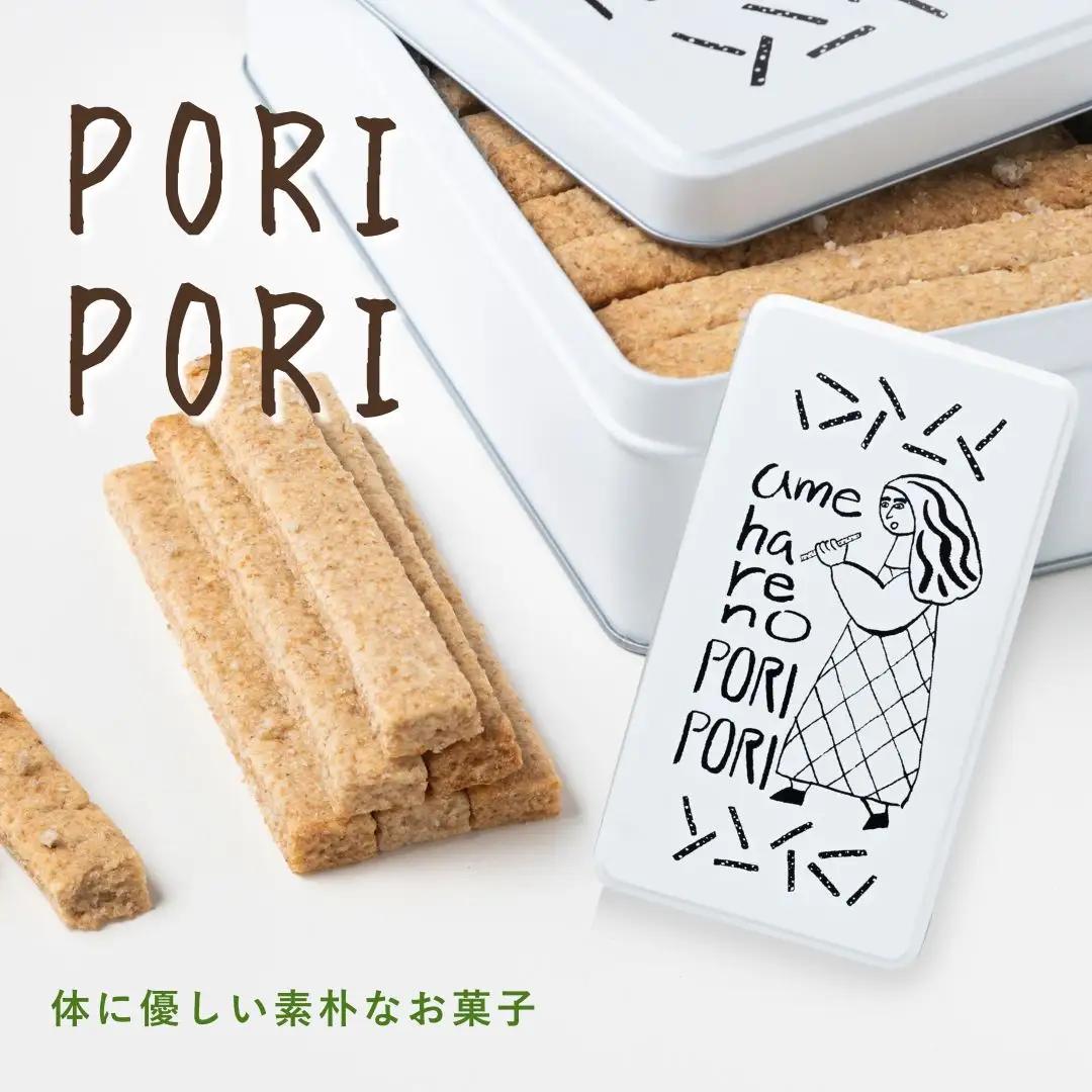 クッキー amehare no PORI PORI (無添加クッキー)