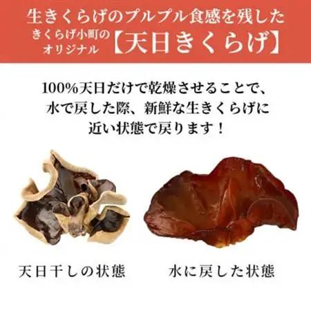 天日きくらげ【40g×6袋】　きくらげ小町【1714763】