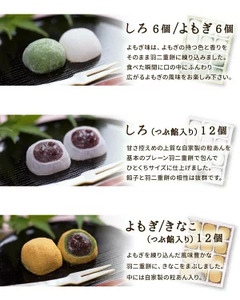 羽二重餅 12個入り × 2箱(白・よもぎ餡入り) [023-a019]