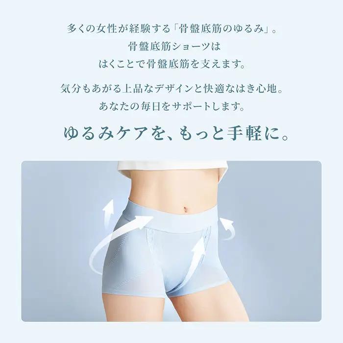 【ペールブルー LLサイズ】SIXPAD 骨盤底筋ショーツ