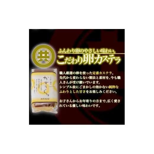 【 カステラ 】 カステラ3本セット