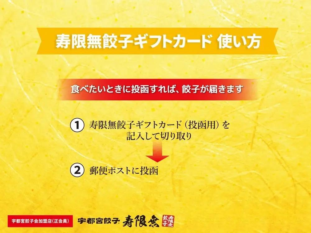 寿限無餃子ギフトカード 雅コース 3枚 | チケット ぎょうざ ギョウザ ギョーザ 冷凍食品 冷凍餃子 惣菜 夜ご飯 おかず おつまみ 手軽 時短 お取り寄せ グルメ