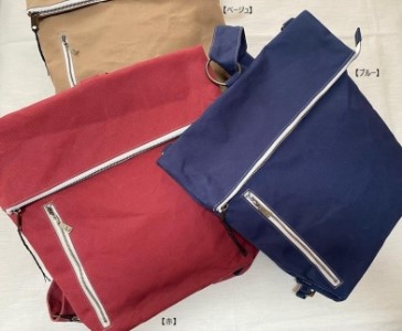 2ウェイ チャーボウズリュック（2way Charbouz backpack） ファッション 鞄 ショルダーバッグ 防水加工 帆布 無地 男女兼用 A4収納 綿麻生地 真鍮金具  ブルー