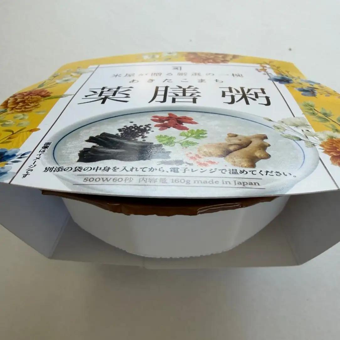 あきたこまち薬膳粥 パックご飯 20食入 パックご飯 [C2306]