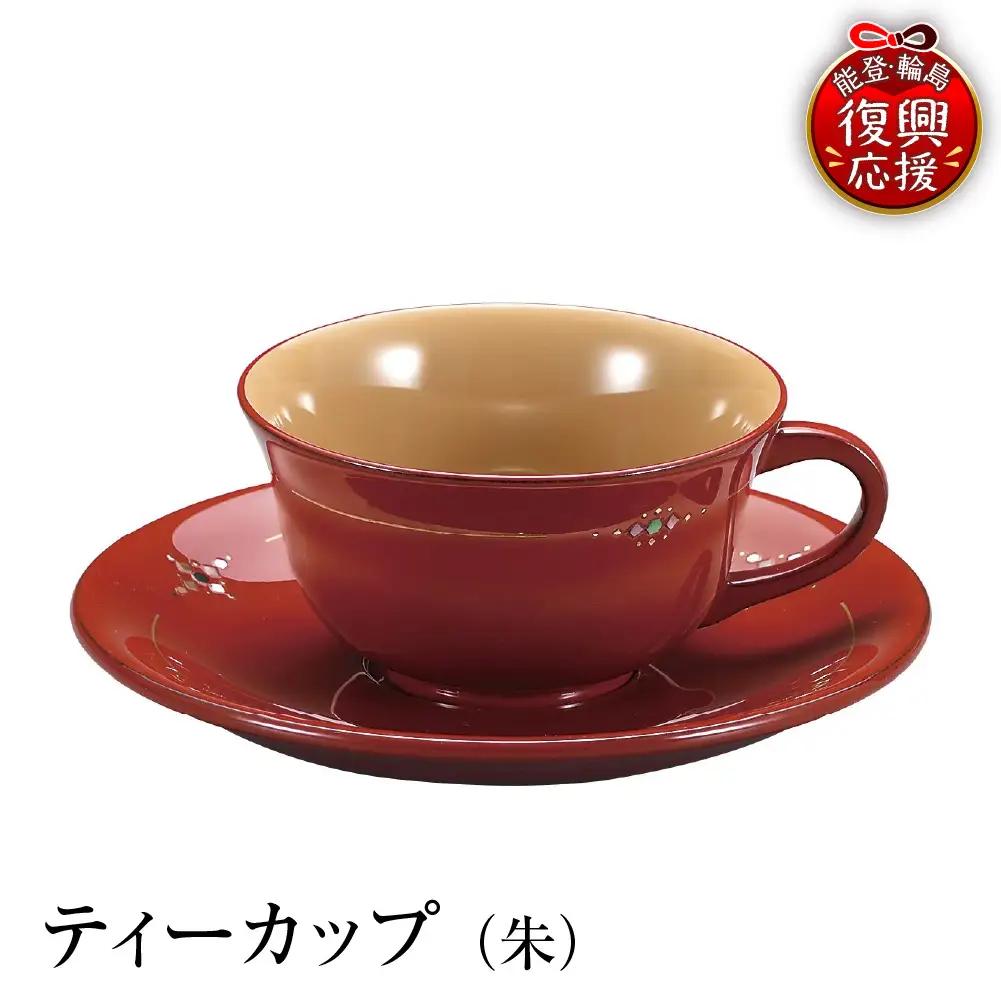 輪島塗　ティーカップ（朱） wa013 塗　カップ　漆器　漆器