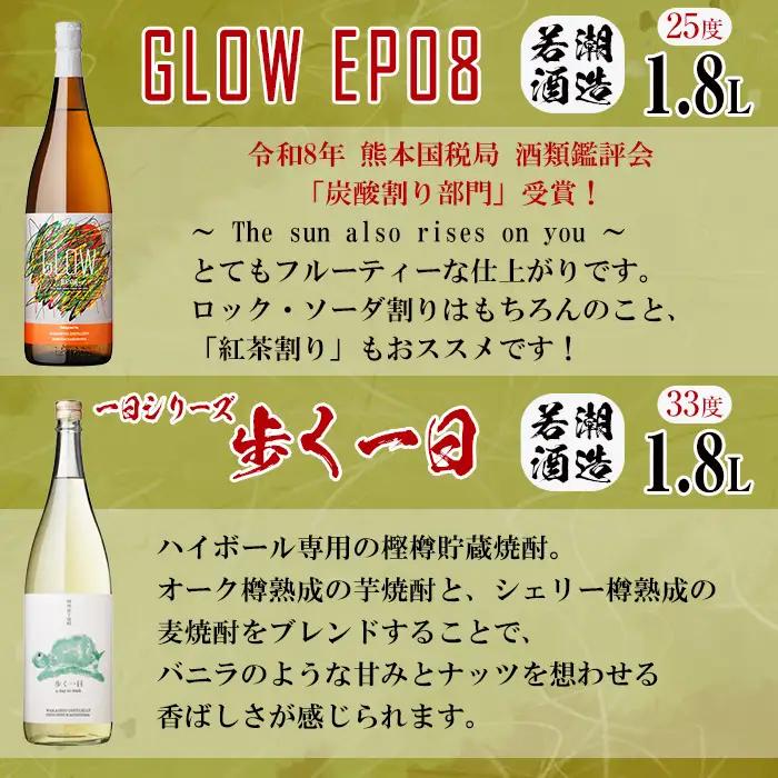 ＜入金確認後、2週間以内に発送！＞【数量限定】志布志焼酎炭酸割りで飲み比べ3本セット＜その2＞(1800ml) c8-036-2w