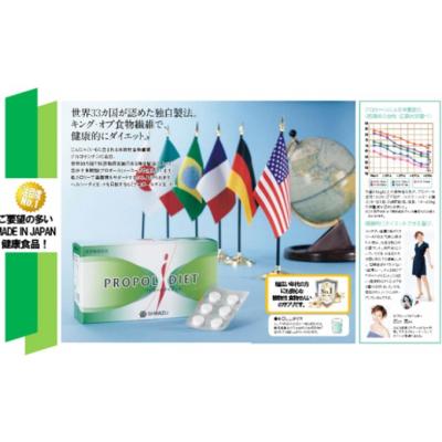 ふるさと納税 三原市 プロポールダイエット4.0 カラダへの恩返しに 1箱 食物繊維 グルコマンナン [048-007] |  | 02