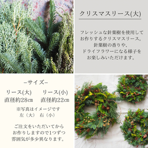 クリスマスリースΦ28cm(グリーン・茶色系)