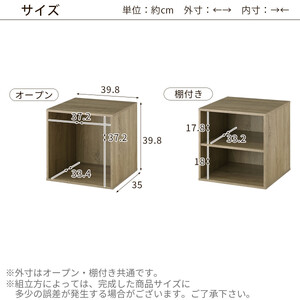 【完成品でお届け】木製収納ボックス〔幅40cm・棚付きタイプ〕（オーク）キューブボックス 収納 カラーボックス 扉付き 収納棚 木製 cd dvd 収納ボックス キューブ型 ラック スタッキングボック