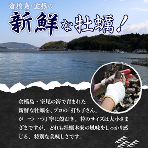 【2026年3月上旬発送】宮原水産 かき むき身 800g 冷蔵 国産 広島県産 牡蠣 かき 生かき 生牡蠣 お取り寄せ 送料無料 広島県 呉市 ku005-005-03-1-25
