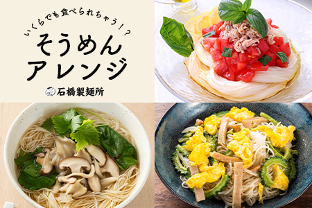 【創業90年の匠の技】特上そうめん 200g×19袋【合計3.8kg】贈答・ギフトにもおすすめ そうめん 素麺 乾麺 B-595